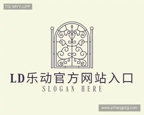 解读Ld乐动官网